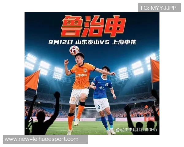 泰山队创造历史成为首个中超联赛积分突破1500的球队