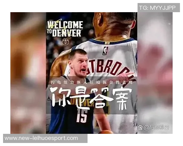 约基奇赞黄忠哈达威超越3D球员身份具备出色突破能力