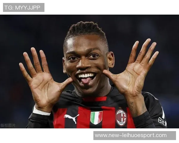 莱奥：战胜国米后有望登顶我更注重进球而非过人技巧